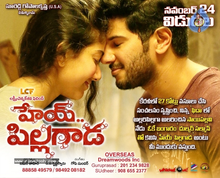 Hey Pillagada Movie Release Date Posters - 5 / 6 photos