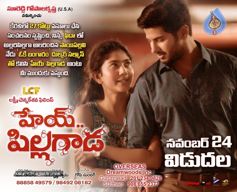 Hey Pillagada Movie Release Date Posters - 6 / 6 photos