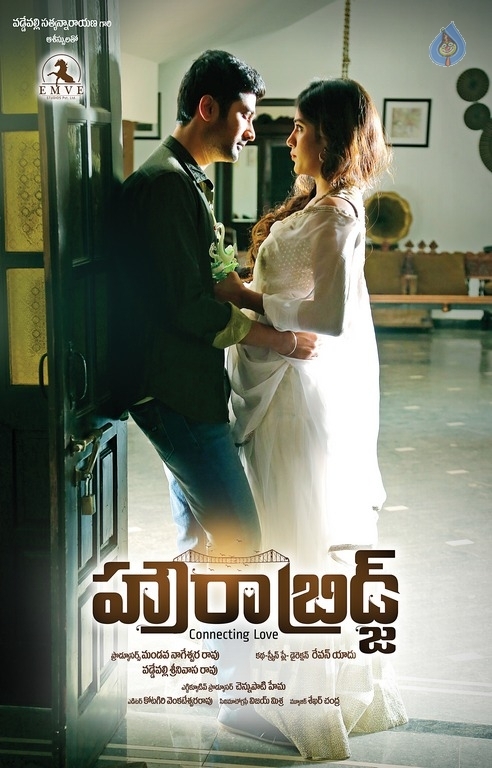 Howrah Bridge Movie New Poster - 1 / 1 photos