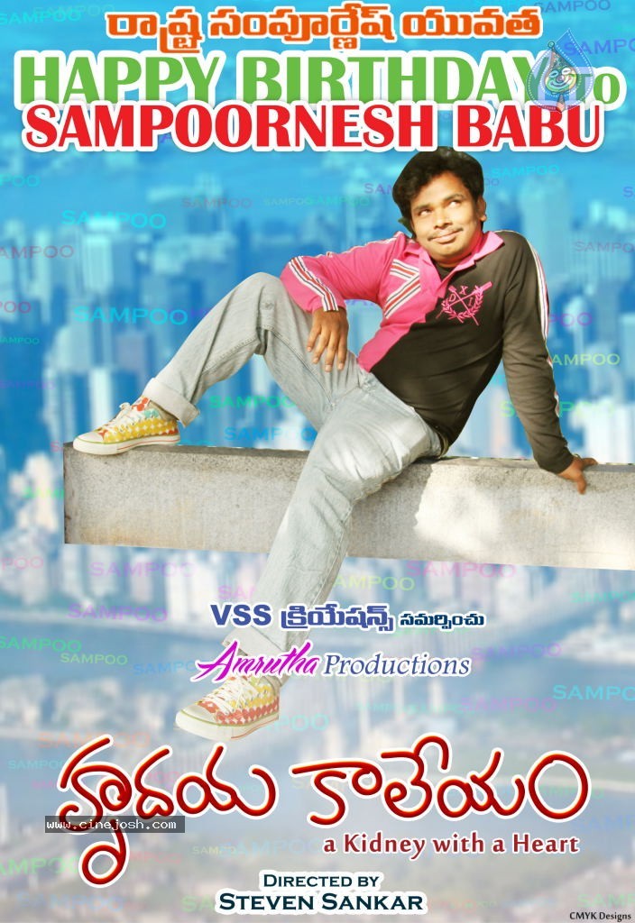 Hrudaya Kaleyam Movie Wallpapers - 1 / 4 photos