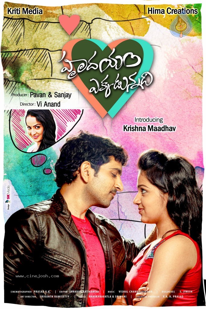 Hrudayam Ekkadunnadi Movie Stills n Walls - 1 / 37 photos