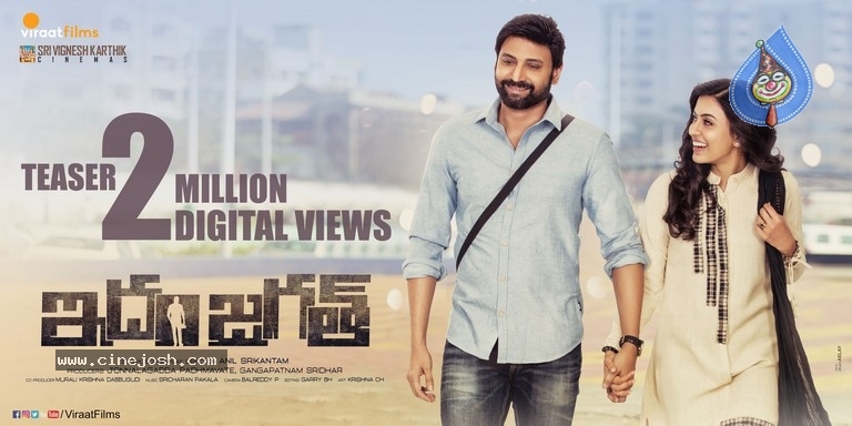 Idam Jagat 2 Million Views Poster - 1 / 1 photos