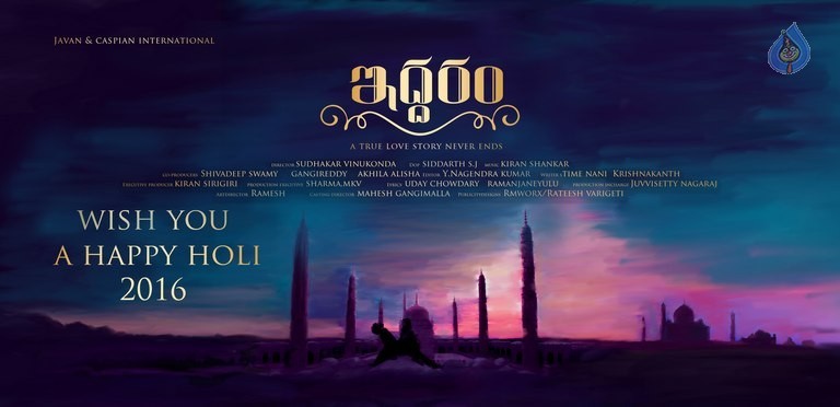 Iddaram Holi Wishes Poster - 1 / 1 photos