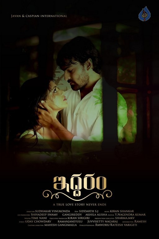 Iddaram Movie Posters and Photos - 21 / 28 photos