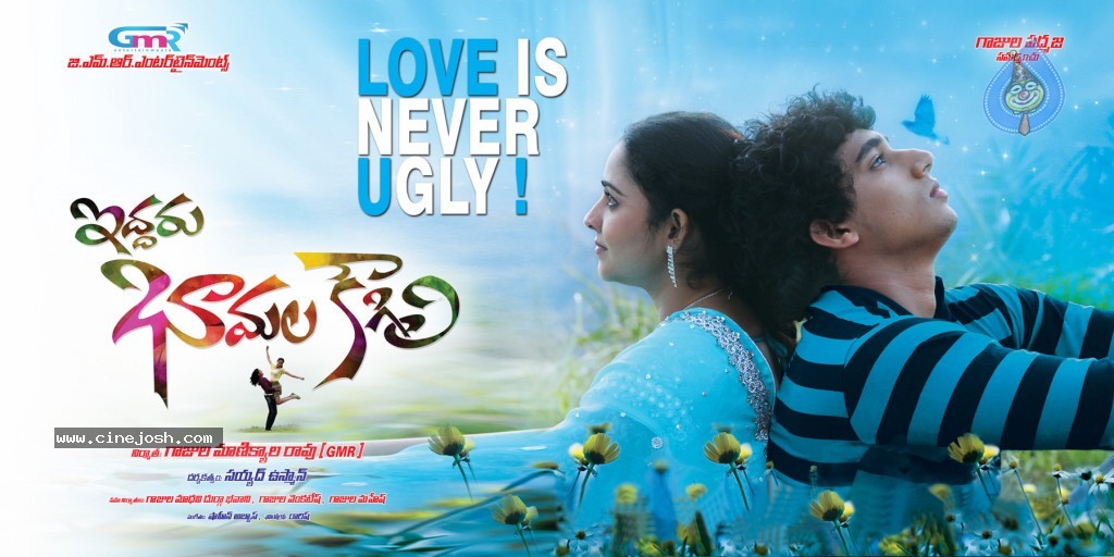 Iddaru Bhamala Kougili Movie Stills  - 15 / 30 photos