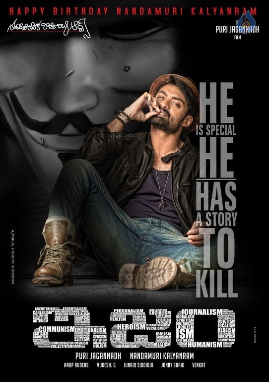 Ism Movie Photos and Posters - 1 / 4 photos