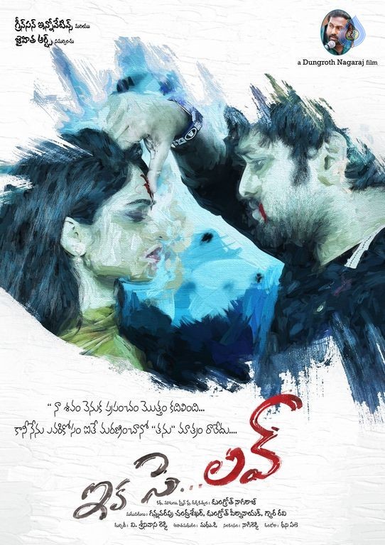 Ika Se Love Photos and Posters - 16 / 24 photos