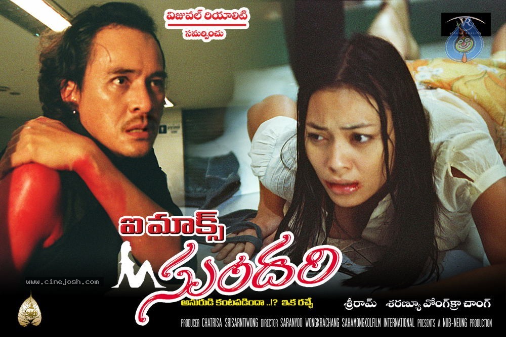 Imax Sundari Movie Wallpapers - 8 / 9 photos