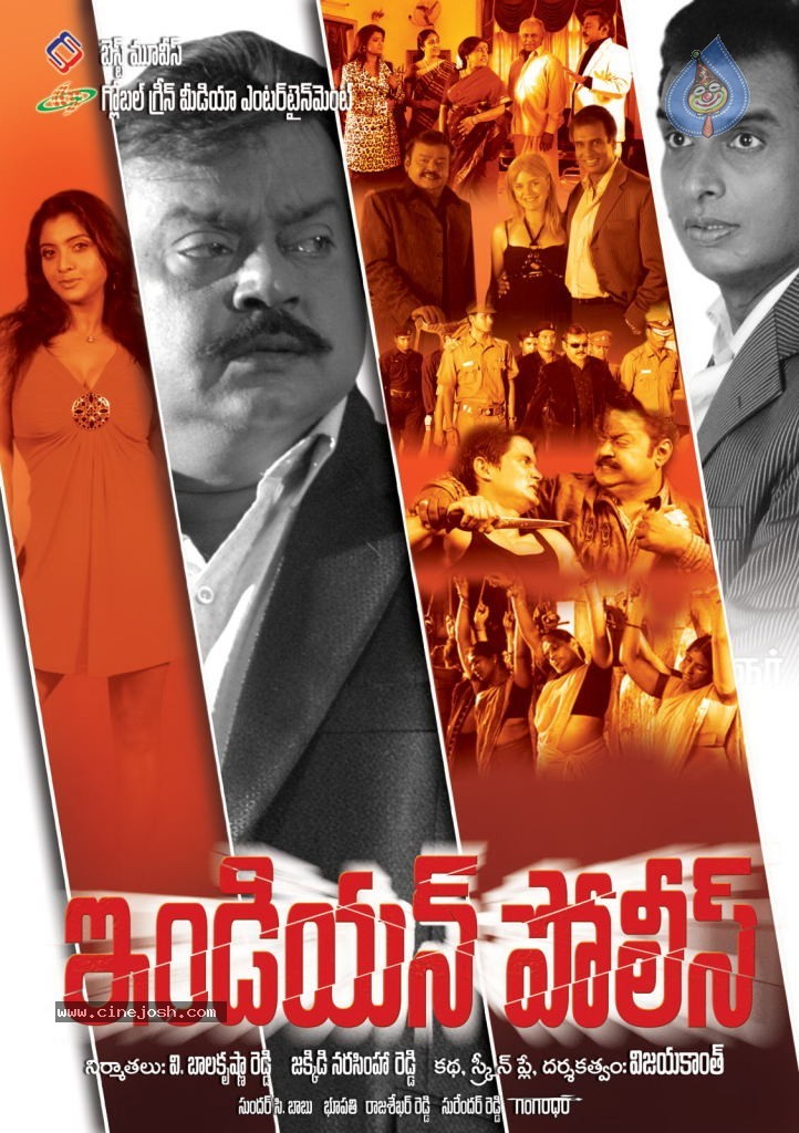 Indian Police Movie Wallpapers - 10 / 14 photos