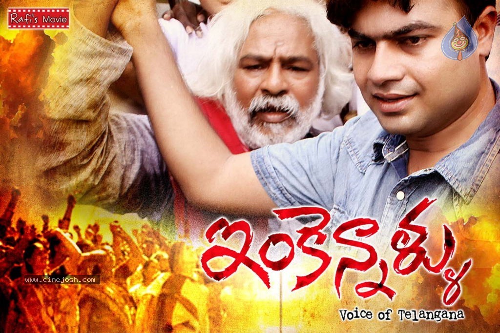Inkennallu Movie Wallpapers - 4 / 10 photos