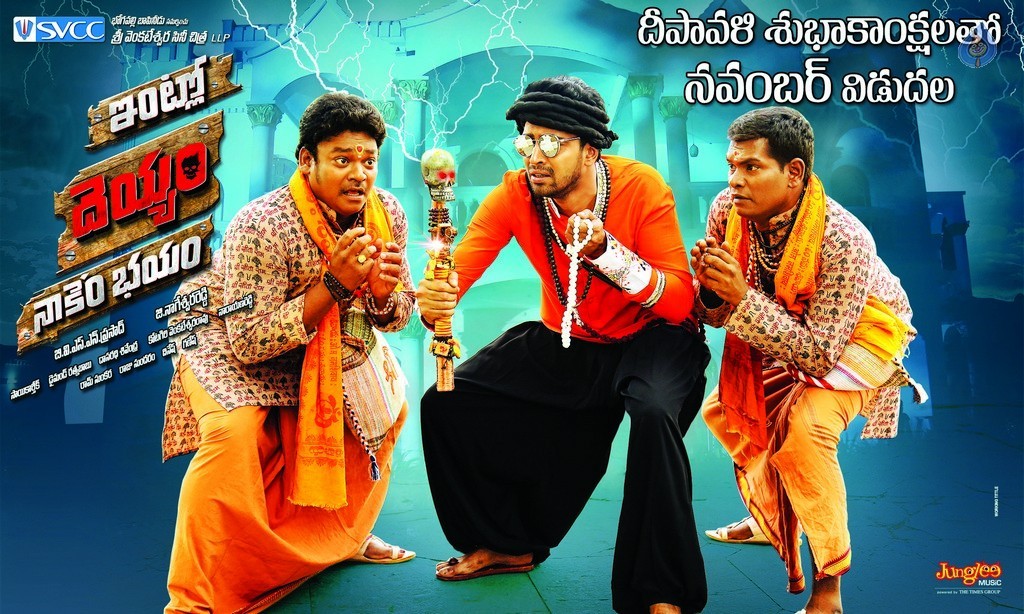 Intlo Deyyam Nakem Bhayam Diwali Wishes Posters - 1 / 2 photos