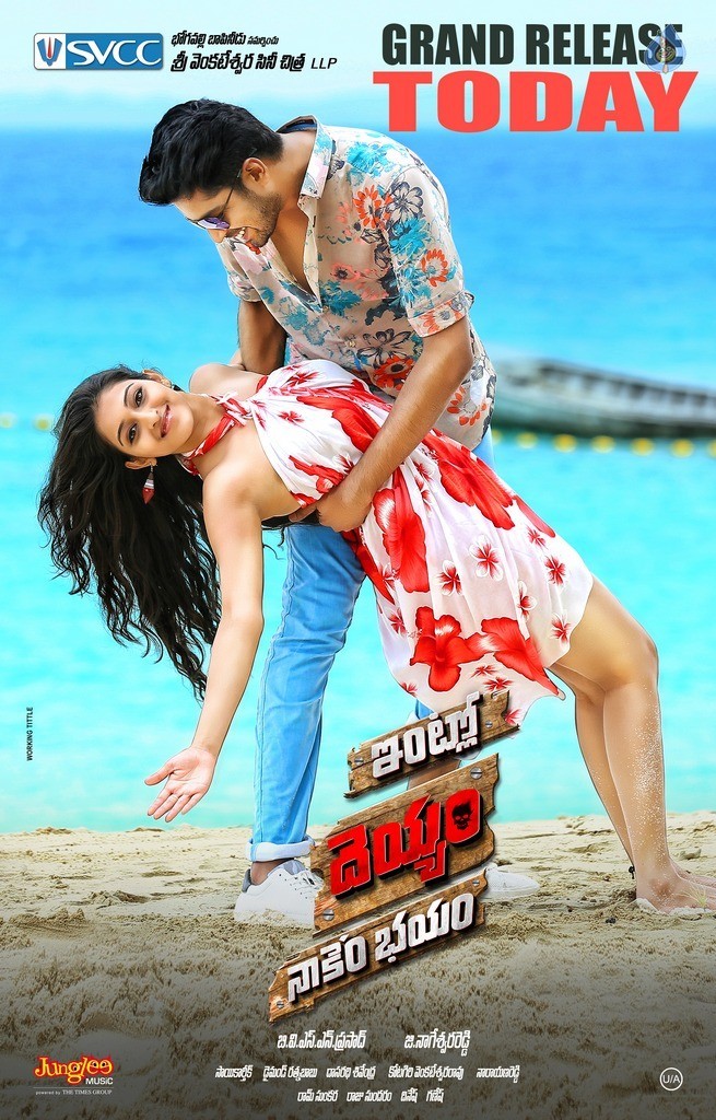 Intlo Deyyam Nakem Bhayam Movie Released Posters - 1 / 4 photos