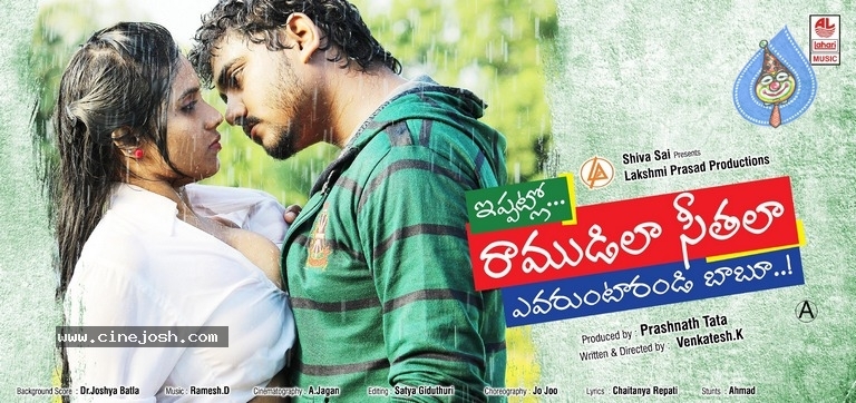 Ippatlo Ramudila Seethala Evaruntarandi Babu Movie Posters - 5 / 8 photos