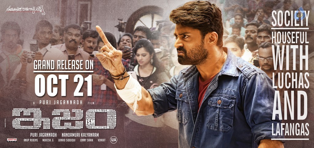 Ism Movie Latest Photos - 1 / 10 photos