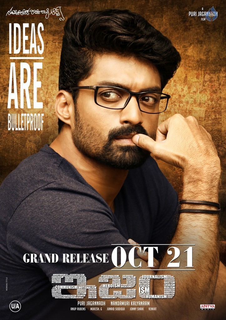 Ism Release Date Posters - 1 / 2 photos
