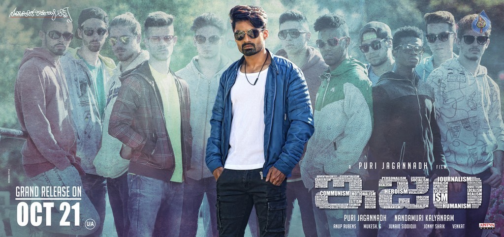 Ism Release Date Posters - 2 / 2 photos