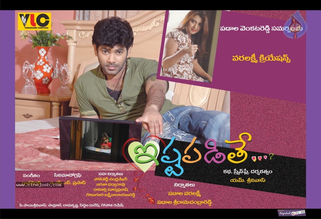 Istapadithe Movie Latest Wallpapers - 11 / 16 photos