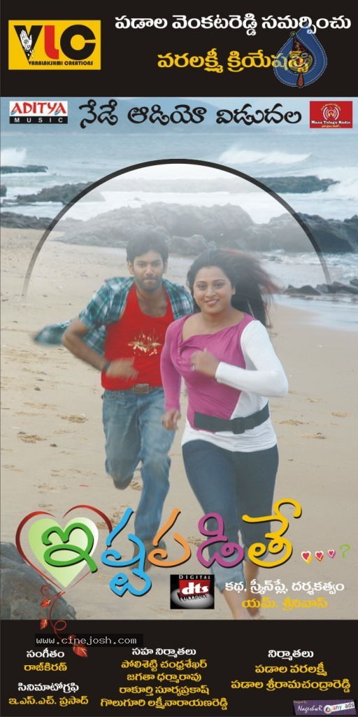 Istapadithe Movie Latest Wallpapers - 13 / 16 photos