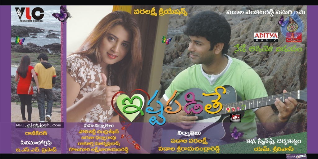 Istapadithe Movie Latest Wallpapers - 15 / 16 photos