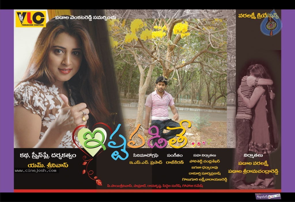 Istapadithe Movie Latest Wallpapers - 16 / 16 photos