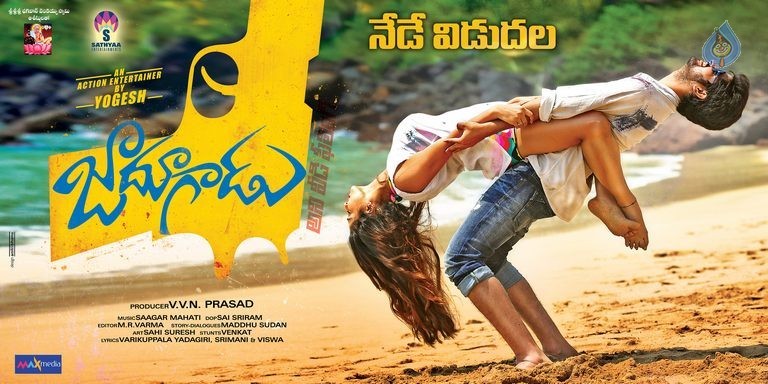 Jadoogadu Movie Posters - 1 / 6 photos