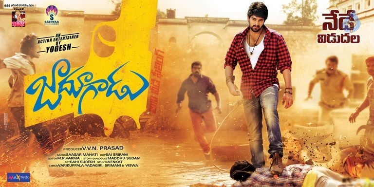 Jadoogadu Movie Posters - 2 / 6 photos