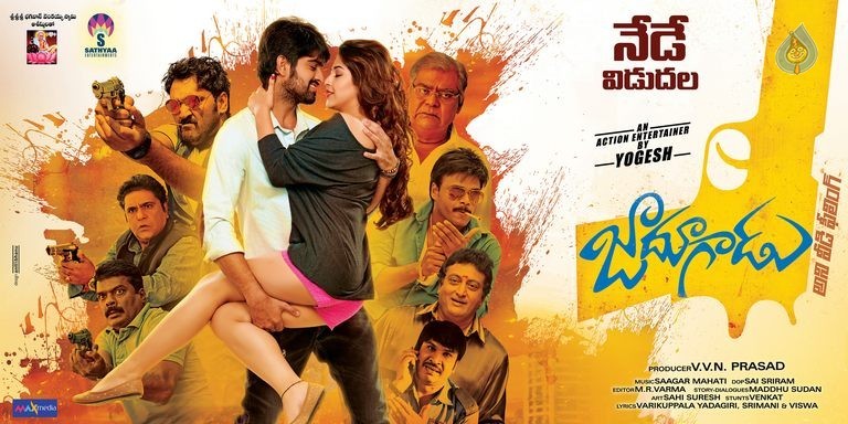 Jadoogadu Movie Posters - 3 / 6 photos