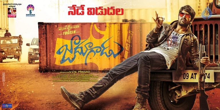 Jadoogadu Movie Posters - 5 / 6 photos