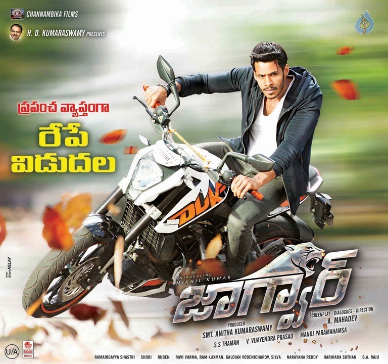 Jaguar Releasing Tomorrow Posters - 1 / 4 photos