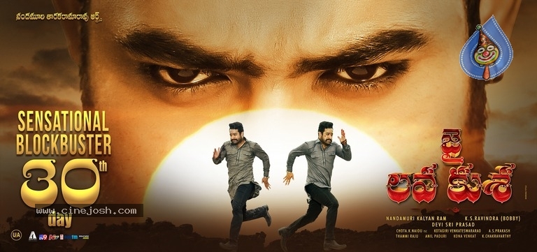 Jai Lava Kusa 5th Week Posters - 1 / 4 photos