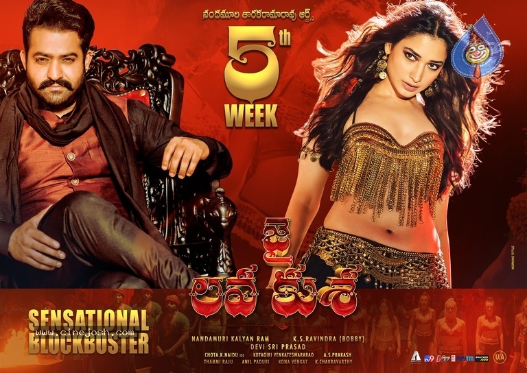 Jai Lava Kusa 5th Week Posters - 3 / 4 photos