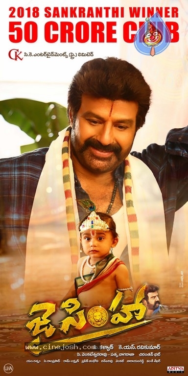 Jai Simha Enters into 50 Crore Club Posters - 1 / 5 photos