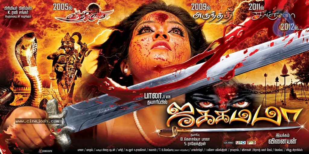 Jakkamma Tamil Movie Walls - 6 / 8 photos