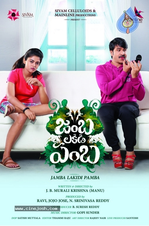 Jamba Lakidi Pamba First Look Poster And Still - 2 / 2 photos