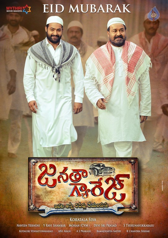 Janatha Garage Eid Wishes Poster and Photo - 2 / 2 photos