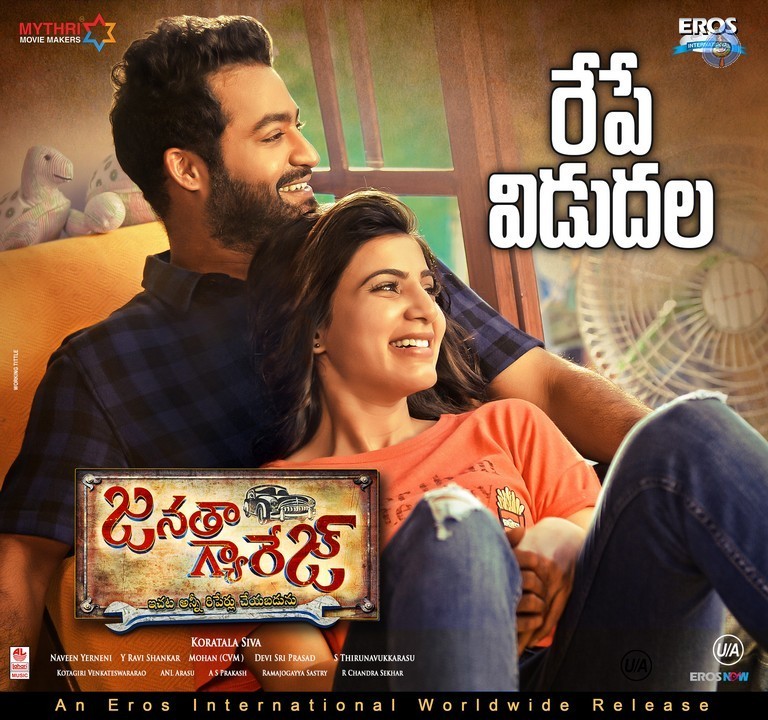 Janatha Garage New Photos and Posters - 12 / 14 photos