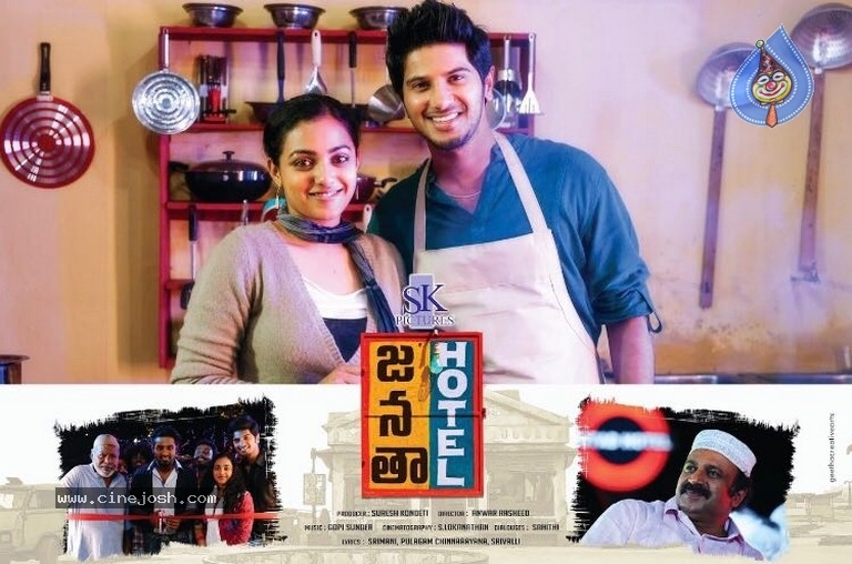 Janatha Hotel Movie Stills And Posters - 2 / 6 photos