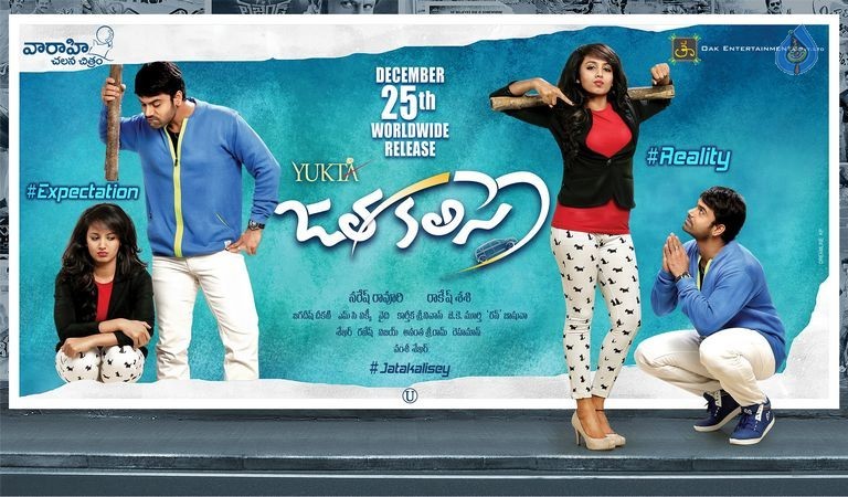 Jatakalisey First Look - 1 / 1 photos