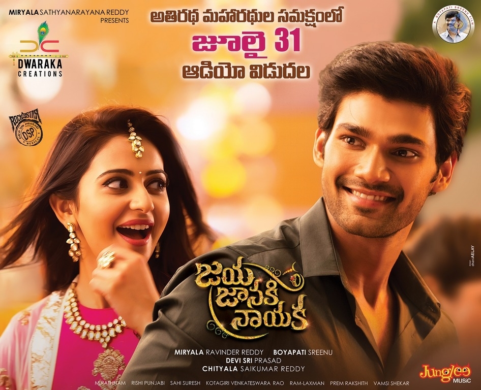 Jaya Janaki Nayaka New Poster and Still - 1 / 2 photos