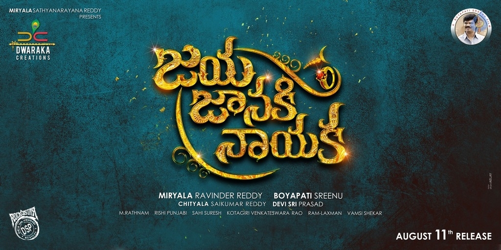 Jaya Janaki Nayaka Title Logo - 1 / 1 photos