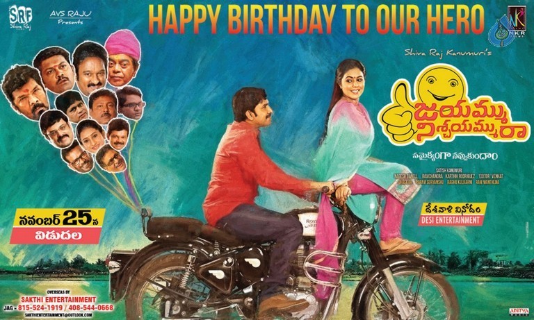 Jayammu Nischayammu Raa Photos and Posters - 12 / 17 photos