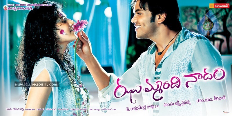 Jhummandi Naadam Movie Wallpapers - 1 / 35 photos