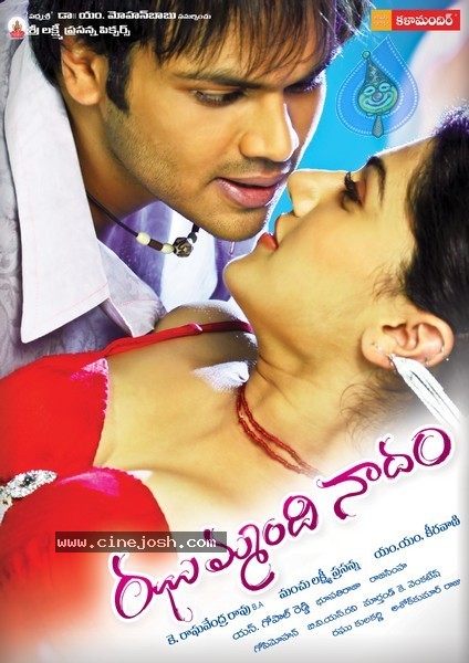 Jhummandi Naadam Movie Wallpapers - 5 / 35 photos