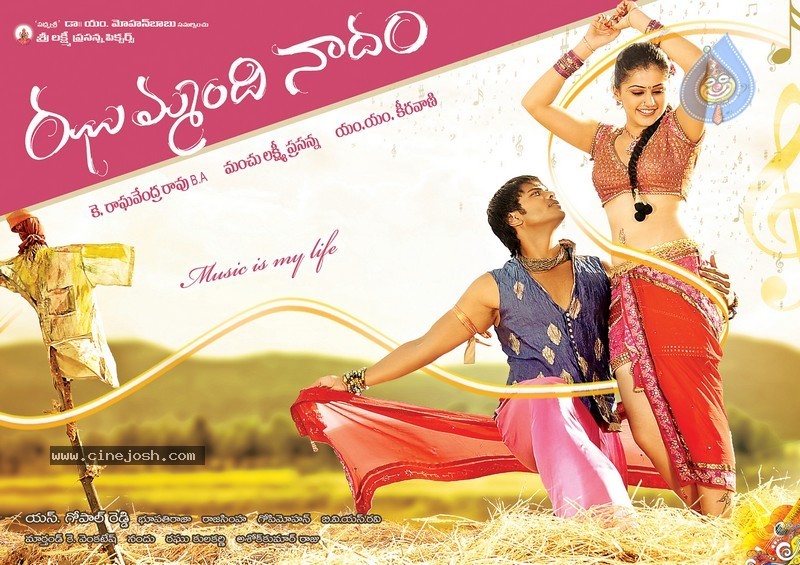 Jhummandi Naadam Movie Wallpapers - 6 / 35 photos