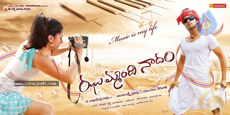 Jhummandi Naadam Movie Wallpapers - 17 / 35 photos