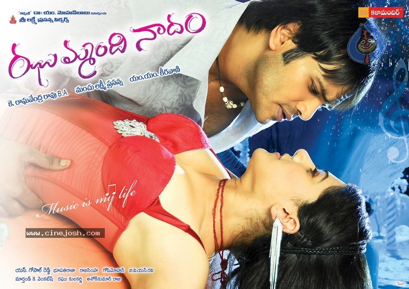 Jhummandi Naadam Movie Wallpapers - 21 / 35 photos