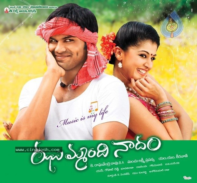 Jhummandi Naadam Movie Wallpapers - 26 / 35 photos