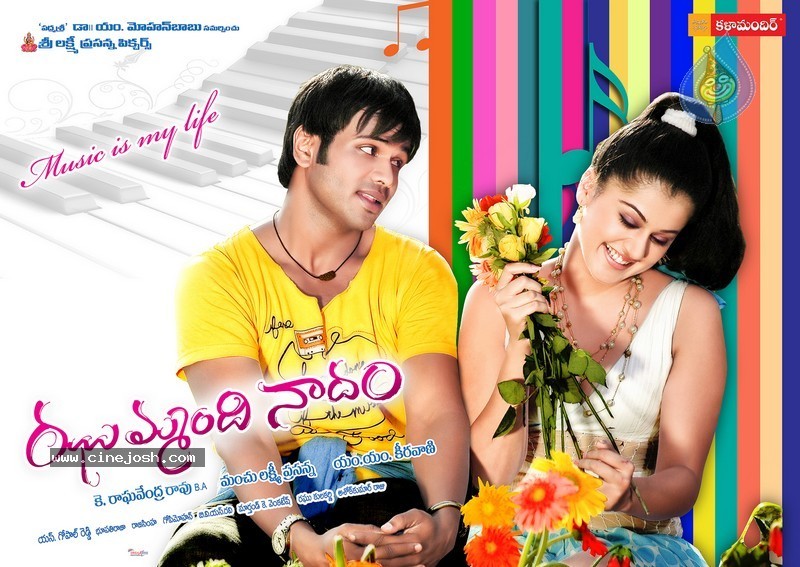 Jhummandi Naadam Movie Wallpapers - 31 / 35 photos