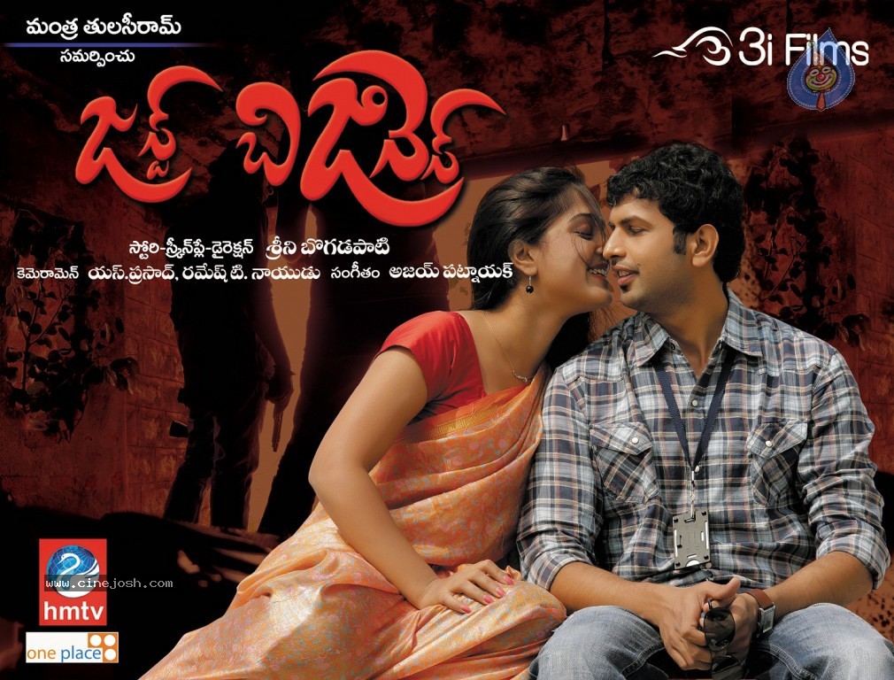 Just Business Movie Stills - 24 / 47 photos