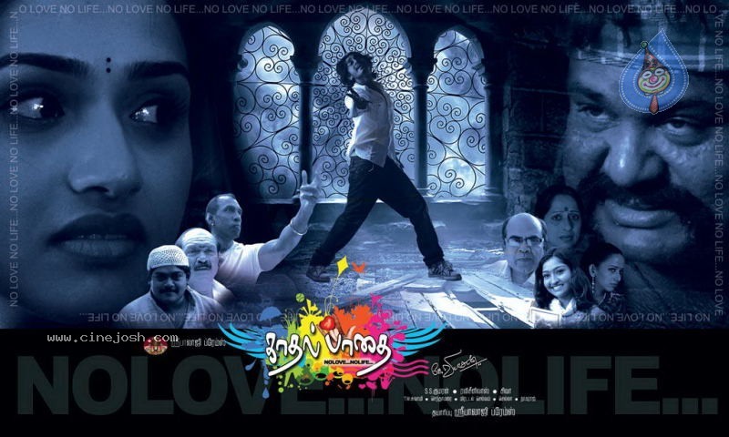 Kaadhal Paadhai Tamil Movie Wallpapers - 5 / 68 photos